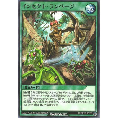 Insect Rampage - RD/KP09-JP050