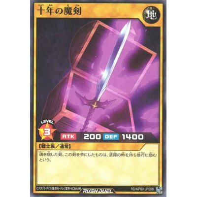 Decade-Old Mystic Sword - RD/KP09-JP008