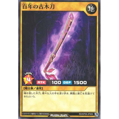 Century-Old Ancient Wooden Sword - RD/KP09-JP009