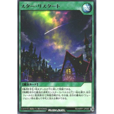 copy of Star Restart - RD/MRP1-JP095