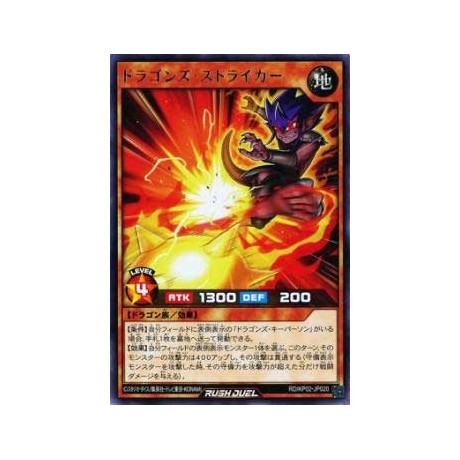 Dragon's Striker - RD/KP02-JP020