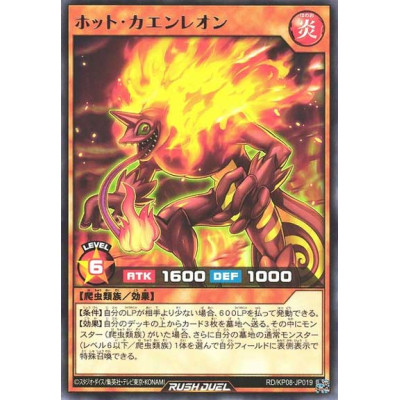 Hot Blazeleon - RD/KP08-JP019