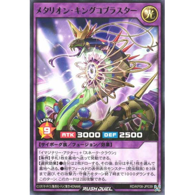 Metallion King Cobrastar - RD/KP08-JP039