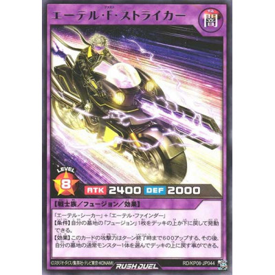 Ether Fast Striker - RD/KP08-JP044