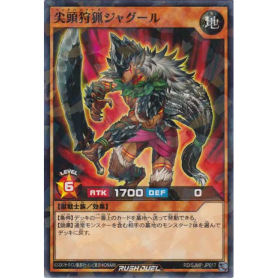 Headhunters Jaghoul - RD/SJMP-JP017