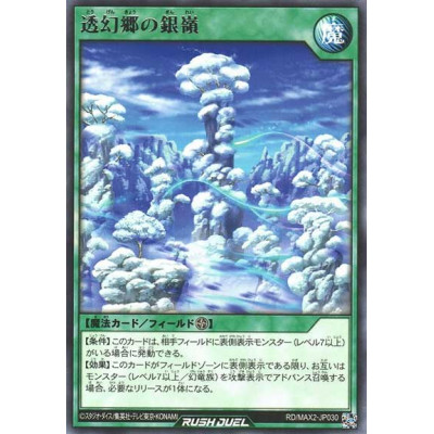 copy of The Snow-Capped Summit of Spectral Shangri-La - RD/MAX2-JP030