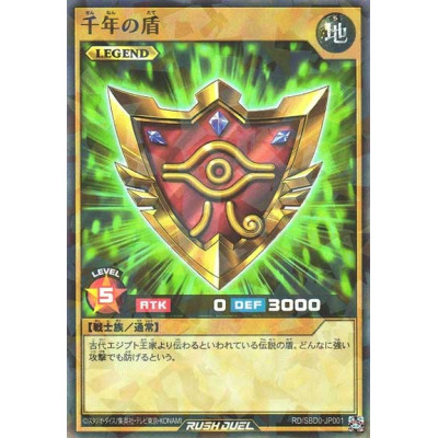 Millennium Shield - RD/SBD0-JP001