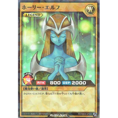 Mystical Elf - RD/SBD0-JP003