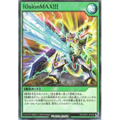 10sion MAX - RD/GRP1-JP026