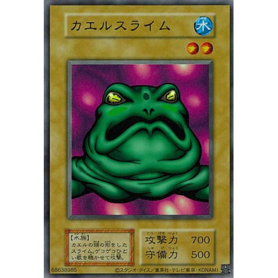 Slime Toad - S/N - Reprint