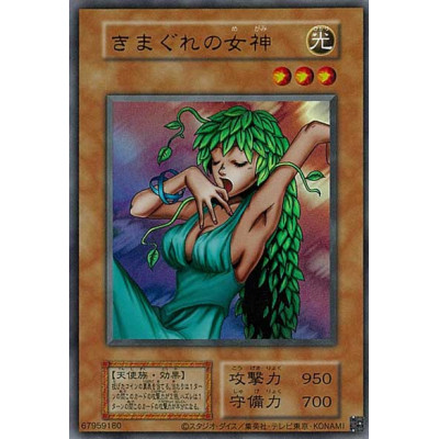 Goddess of Whim - S/N - Reprint