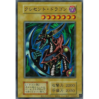 Mikazukinoyaiba - S/N - Reprint