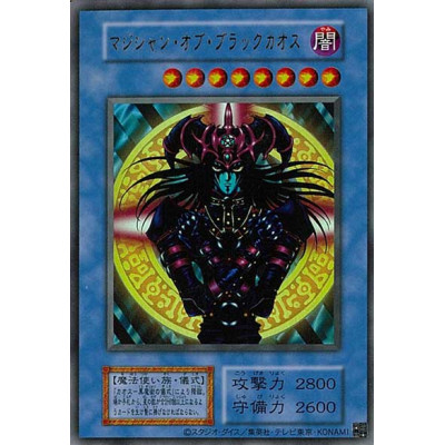 Magician of Black Chaos - S/N - Reprint