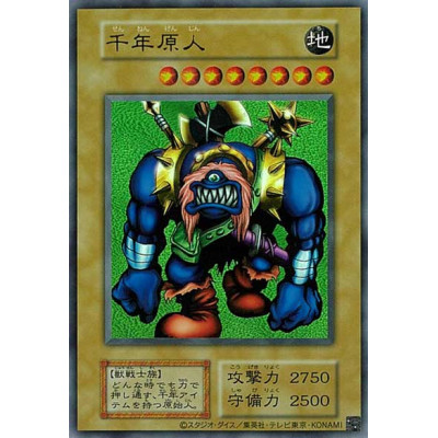 Sengenjin - S/N - Reprint