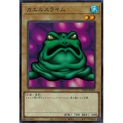 Slime Toad - TDPP-JP001