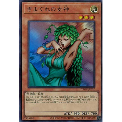 Goddess of Whim - TDPP-JP002 - Ultra Rare - Sem Logotipo