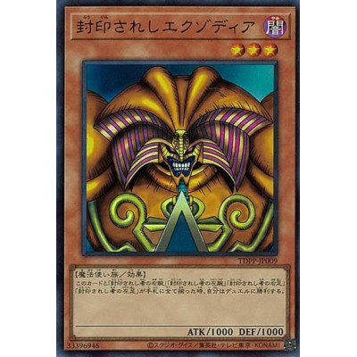 Exodia the Forbidden One - TDPP-JP009 - Ultra Rare - Sem Logotipo