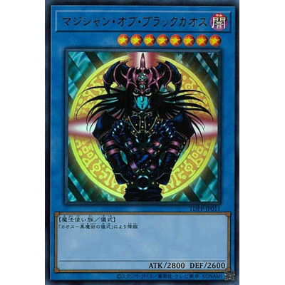 Magician of Black Chaos - TDPP-JP011 - Ultra Rare - Sem Logotipo