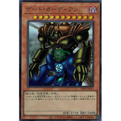 Gate Guardian - TDPP-JP012 - Ultra Rare - Sem Logotipo