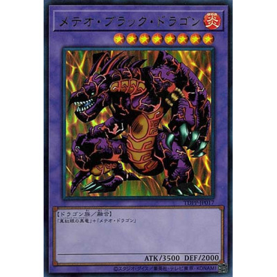 Meteor Black Dragon - TDPP-JP017 - Ultra Rare - Sem Logotipo