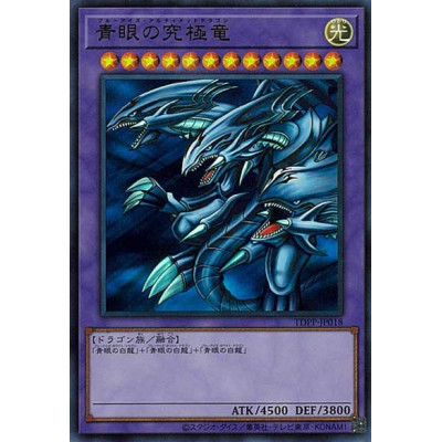 Blue-Eyes Ultimate Dragon - TDPP-JP018 - Ultra Rare - Sem Logotipo