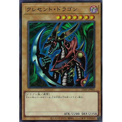 Mikazukinoyaiba - TDPP-JP003 - Ultra Rare - Com Logotipo