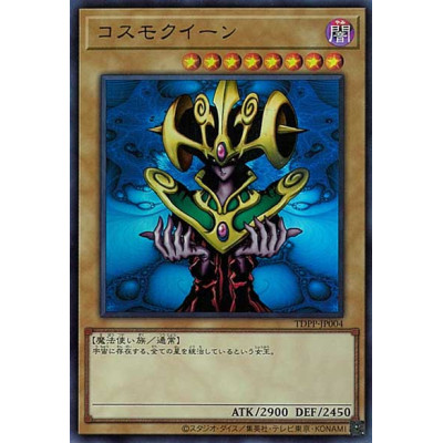 Cosmo Queen - TDPP-JP004 - Secret Rare - Sem Logotipo