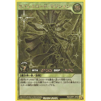 Sevens Road Magician - RD/GRP1-JP001