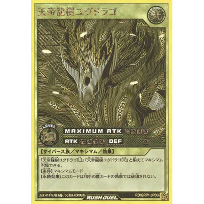 Yggdrago the Heavenly Emperor Dragon Tree - RD/GRP1-JP006