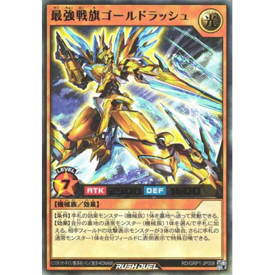 Saikyo Battle Flag Gold Rush - RD/GRP1-JP008