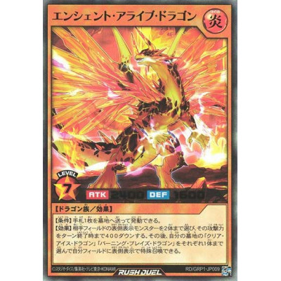 Ancient Arrive Dragon - RD/GRP1-JP009