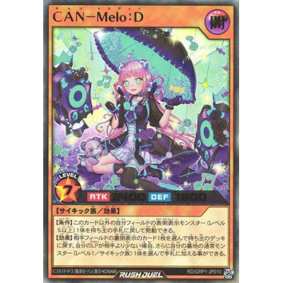 CAN-Melo:D - RD/GRP1-JP010