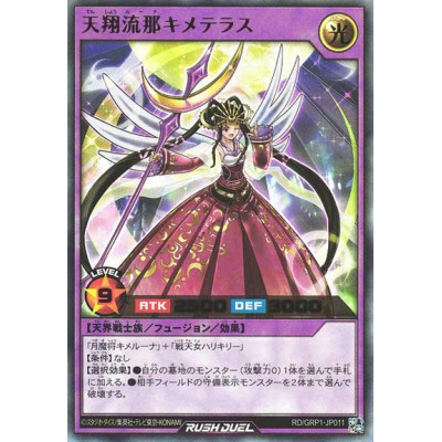 Kimeterasu the Rising Luna - RD/GRP1-JP011