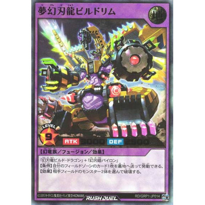 Buildream the Infinidream Mythic Sword Dragon - RD/GRP1-JP014