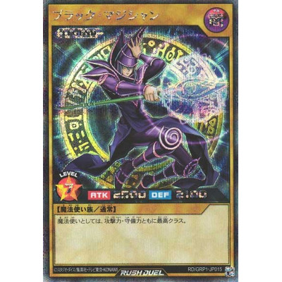 Dark Magician - RD/GRP1-JP015