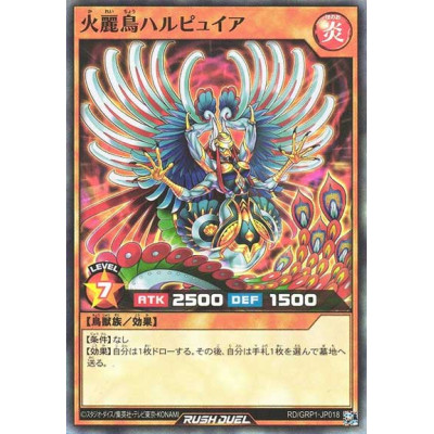 Elegant Fire Bird Harpuia - RD/GRP1-JP018