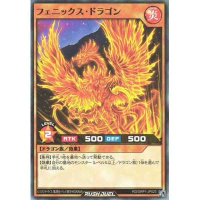 Phoenix Dragon - RD/GRP1-JP023