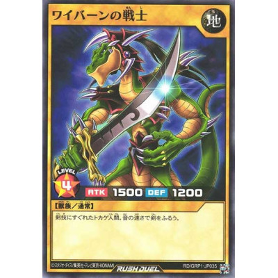 Alligator's Sword - RD/GRP1-JP035