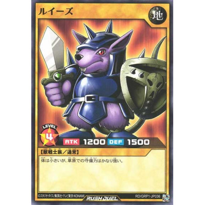 Beaver Warrior - RD/GRP1-JP036