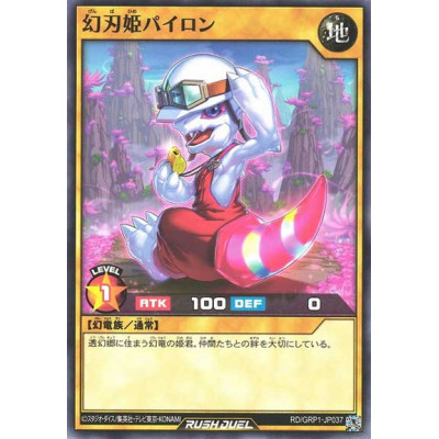 Pylong the Mythic Sword Princess - RD/GRP1-JP037