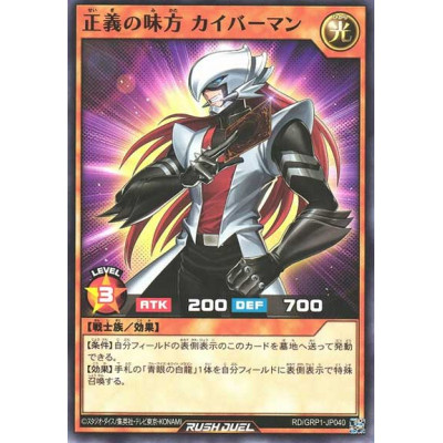 Kaibaman - RD/GRP1-JP040