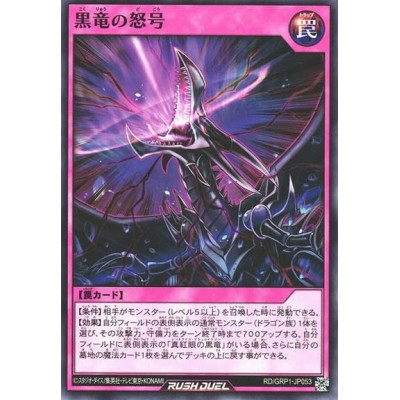 Black Dragon's Bellow - RD/GRP1-JP053