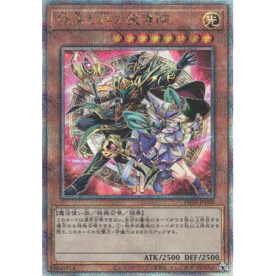 Magicians of Bonds and Unity - PHNI-JP000