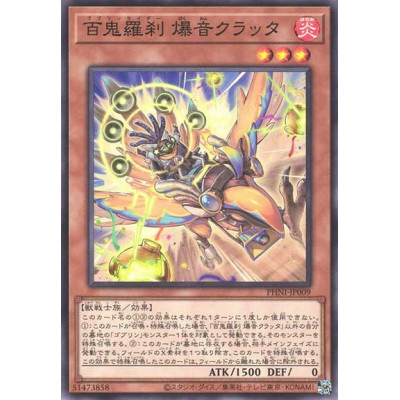 Goblin Biker Clatter Sploder - PHNI-JP009