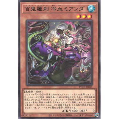 Goblin Biker Mean Merciless - PHNI-JP011