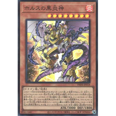 Horus the Black Flame Deity - PHNI-JP018