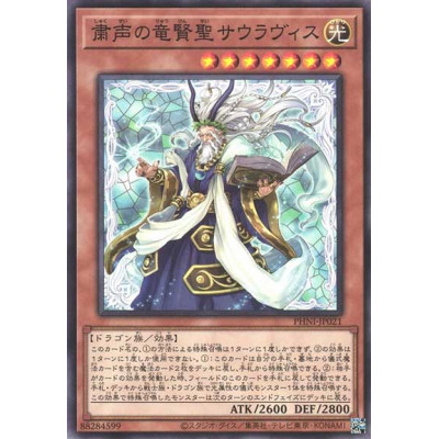 Sauravis, Dragon Sage of the Voiceless Voice - PHNI-JP021