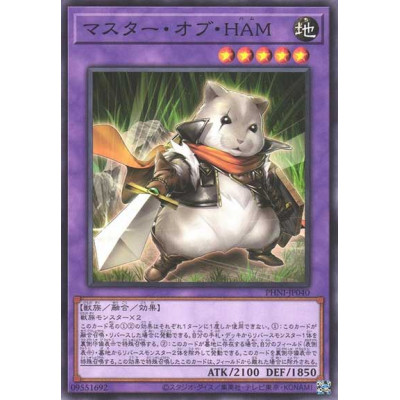 Master of Ham - PHNI-JP040