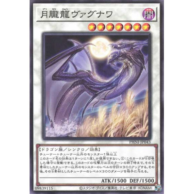 Vagnawa the Moon-Eating Dragon - PHNI-JP043