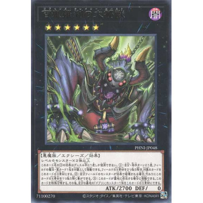 Goblin's Crazy Beast - PHNI-JP048